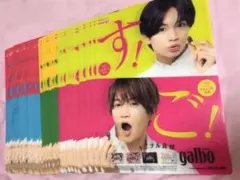 ガルボ ふまけん 第2弾 下敷き