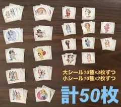 ★海外輸入:残7★BLUEYブルーイシールセット大30枚+小20枚=計50枚