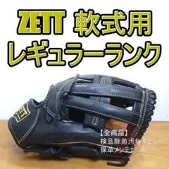 ローリングス HOH サンダー ケングリフィーJrモデル 外野用 軟式
