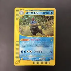 デンリュウ ☆ ポケモンカードe「第1弾 基本拡張パック」 キラ 115/128