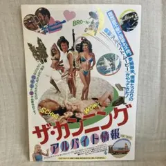 ザ・カンニング DVD-BOX ザ・カンニング DVD-BOX Amazon.co.jp: ザ・カンニング DVD-BOX