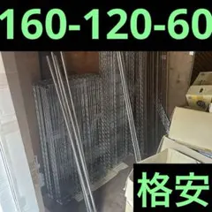 メタルラック　約160-120-60cm４段
