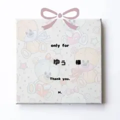 ゆぅ様専用୨୧