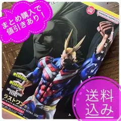 ヒロアカ 一番くじ オールマイト ラストワン賞 相反する思い　未開封