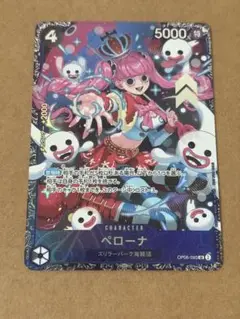 ペローナ　フラッグシップバトル　ベスト8景品 ペローナ SR [OP06-093] (フラッグシップバトル ベスト8記念品