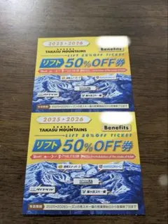 2026年最新】高鷲スノーパーク 割引券の人気アイテム - メルカリ