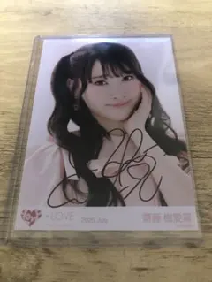 ト*ン様 イコラブ 齋藤樹愛羅 直筆 ヨリ