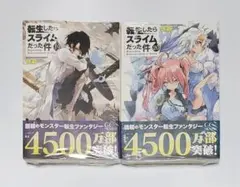 2026年最新】転生したらスライムだった件 小説 20の人気アイテム