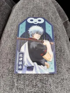 銀魂 吉原大炎上 ナムコキャンペーン 特典 お守り型クリアシート 坂田銀時