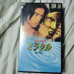 ミラクル 「仮面高校生」