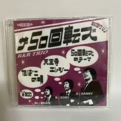 希少【ザ50回転ズ】1st CDR 3曲入りデモ