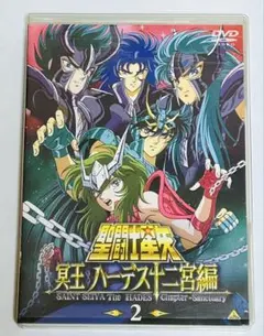 2026年最新】聖闘士星矢冥王ハーデス十二宮編の人気アイテム - メルカリ