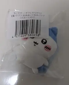 ちいかわ ハチワレだらけくじ E賞 ぬいぐるみバッジ スポーツ刈り