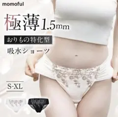 モモフル momoful フリーライナー ブラック S