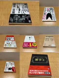文庫　7冊まとめ売りセット