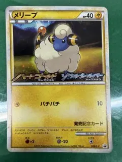 2026年最新】メリープ発売記念カードの人気アイテム - メルカリ