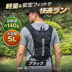 ランニングリュック スポーツ マラソン トレラン 超軽量 ベスト