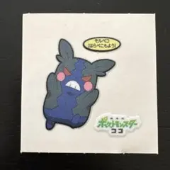 ポケモンパン シール モルペコ