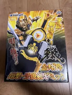 パチンコ牙狼 金翔枠 翔撃・牙狼剣ギミック　4体　フィギュア 新品》牙狼 金翔枠 牙狼剣プライズ - メルカリ
