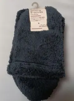 無印良品　ボアフリースルームソックス　 ダークグレー 23-25cm