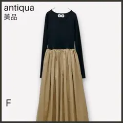 ※※ここげんき様専用‼︎ 【アンティカ】ドッキングロングワンピース