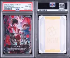 PSA10】覚悟の表れ β版（ベータ版）パラレル - メルカリ