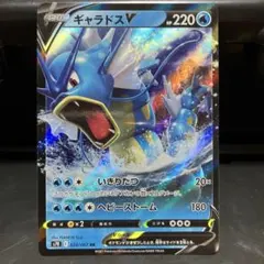 ポケモンカード ギャラドスV s7R 020/067 RRのサムネイル