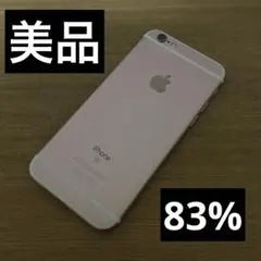 美品 Apple iPhone 6s 32GB ローズゴールド 本体