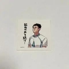岩泉一 スクエアステッカー