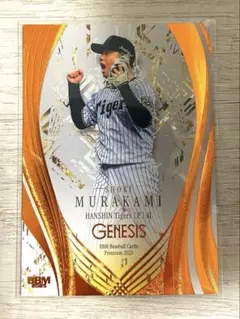 BBM 2025 genesis 村上頌樹 阪神タイガース 50シリ