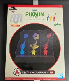 一番くじ　ピクミンがいっぱいコレクション　A賞　三色ピクミンのアクリルライト