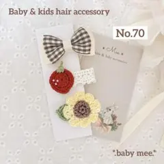 SALE!!No.70ベビーヘアクリップ　ハンドメイド　35mmヘアピン ひまわ