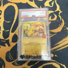 2026年最新】ピカチュウ psa10 マクドナルドの人気アイテム - メルカリ