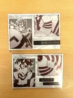 鬼滅の刃　ダイニング　お楽しみくじ　メタリックポストカード　炭治郎　猗窩座