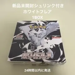 2026年最新】ホワイトフレア BOXの人気アイテム - メルカリ