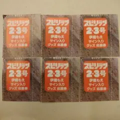 2025年最新】チェキ応募券の人気アイテム - メルカリ