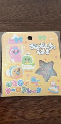 おぱんちゅうさぎ　おぱんちゅ　おはじきシールフレーク　おはじきシール