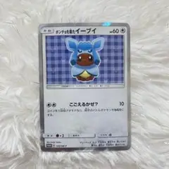 PSA9 ポンチョを着たイーブイ エーフィ プロモ ポンチョを着たイーブイ（エーフィ） PROMO SM-Pプロモカード