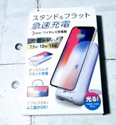 AIR-J　スタンダード フラット 急速充電 3WAY ワイヤレス充電器スタンド