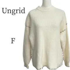 Ungrid アングリッド アイボリー 長袖 ニット・セーター F
