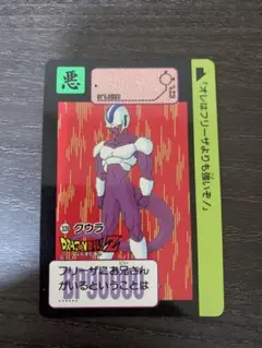 【当時物】ドラゴンボール カードダス No.328 クウラ