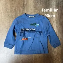 familiar 乗り物　電車　車　船　 ワッペンアップリケ刺繍　 ロンT 90