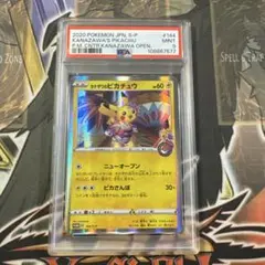 【鑑定品】ポケカ　ピカチュウ プロモ　カナザワのピカチュウ PSA9