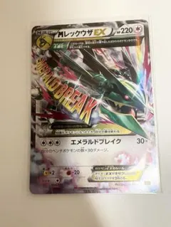レックウザEX ハイクラスパック THE BEST OF XY キラ 104/… - メルカリ