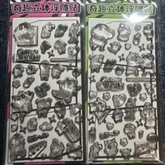 2枚セット！しんちゃん3Dシール☆モノクロ☆海外正規品