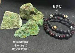 サマーセールF番♡ターコイズ原石 セール中→¥2600→¥1600