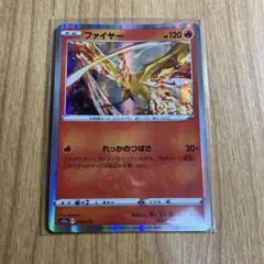 ファイヤー s12a 018/172 - メルカリ