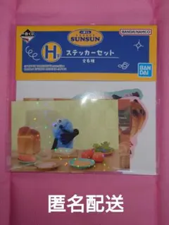 パペットスンスン　一番くじ　H賞　ステッカーセット