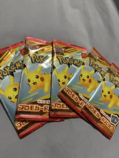 ポケモン　マクドナルド ハッピーセット　 ポケカ　5パック