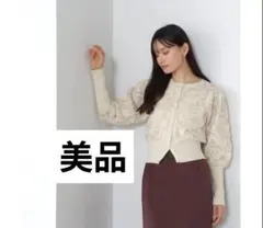 最終価格 美品✨ラメ ジャガード カーディガン ナチュラルビューティーベーシック